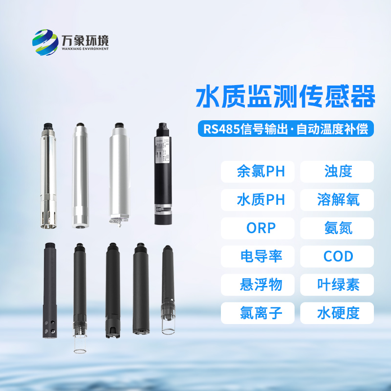 水質余氯變送器可以用于什么地方？
