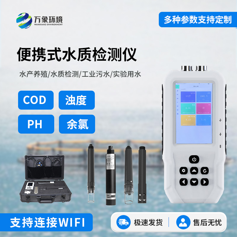 便攜式余氯檢測儀，水質管理便攜幫手