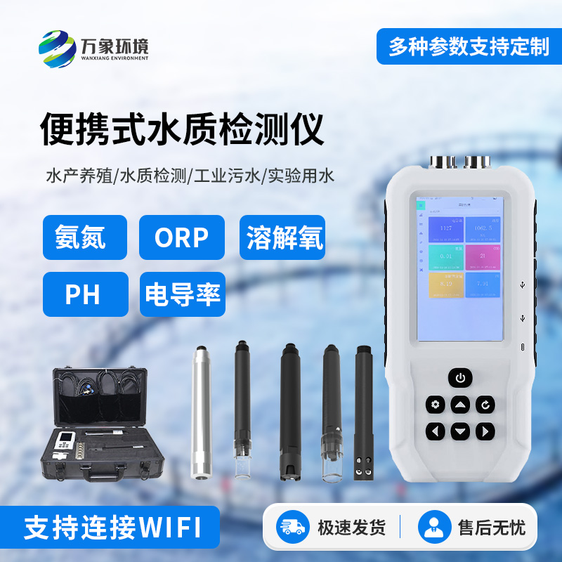 便捷式氨氮檢測(cè)儀方便檢測(cè)水質(zhì)