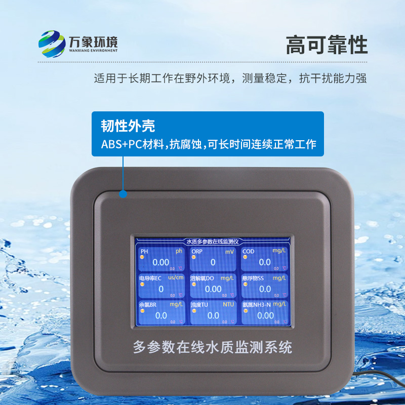 多參數(shù)污水在線檢測(cè)儀，適用場景有哪些？