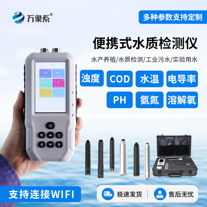 手持式COD檢測(cè)儀如何保護(hù)水質(zhì)？