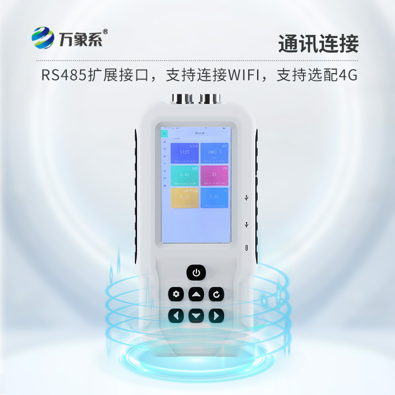 守護水質，從便攜式水質檢測儀開始！